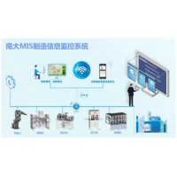 南大制造信息系統(tǒng)MIS